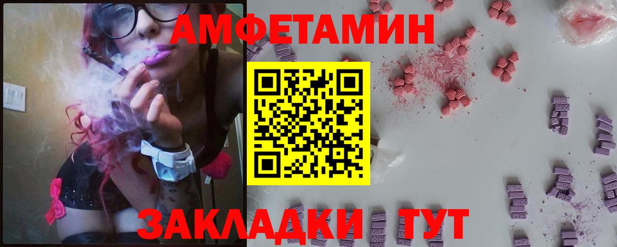 АМФЕТАМИН 98% Медногорск
