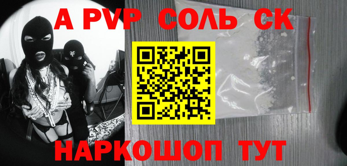 Медногорск  А ПВП  Вход с VPN  A-PVP Соль  Alfa_PVP VHQ  A-PVP Crystall 