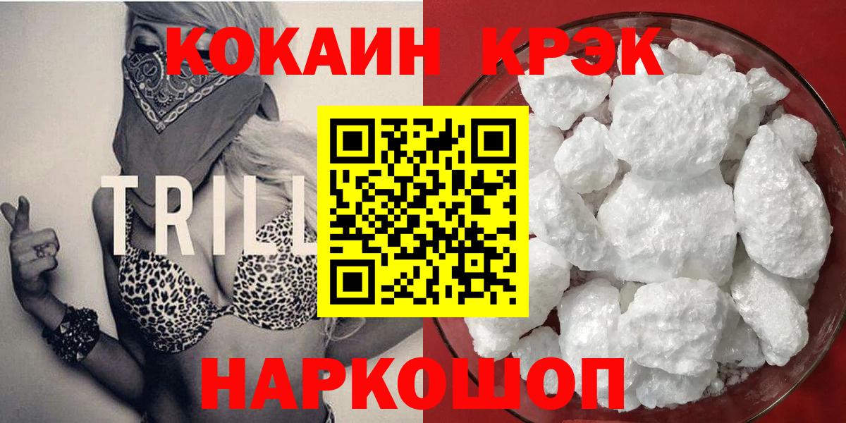 Кокаин 99%  COCAIN 99%  Вход с VPN  Медногорск 
