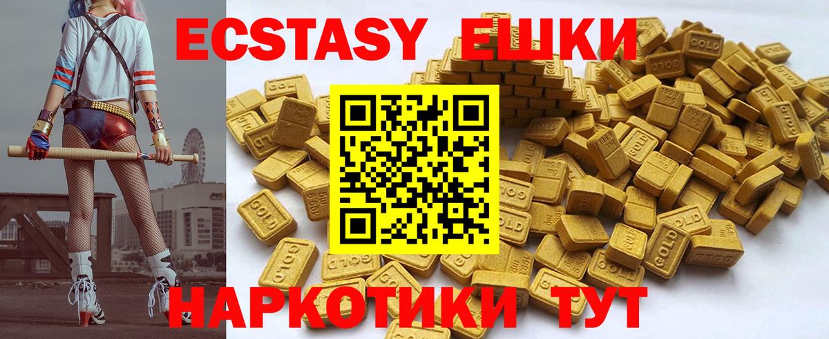 Медногорск  Экстази таблы  Вход с VPN  Экстази MDMA 