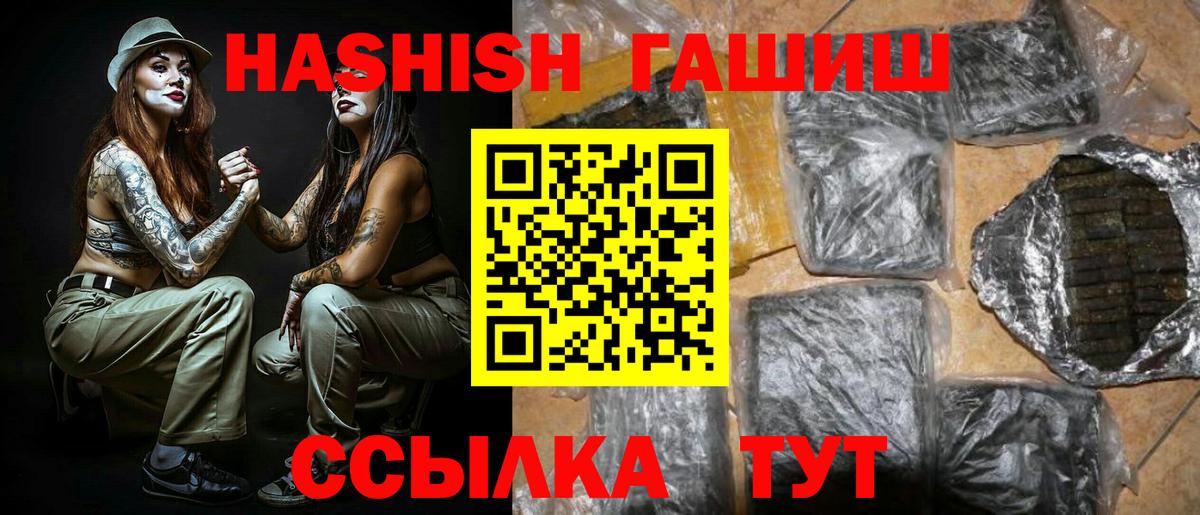 ГАШ hashish  ГАШИШ ice o lator  Вход с VPN  Медногорск 