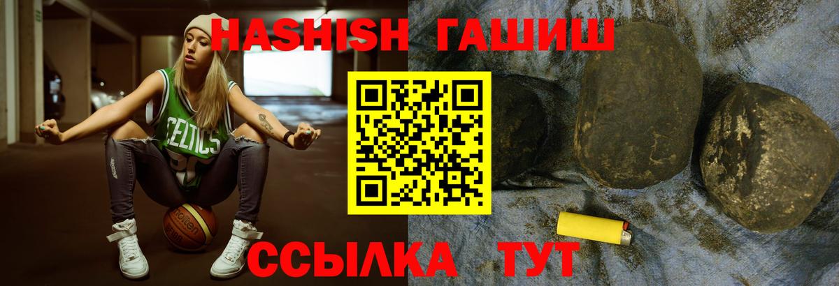 ГАШИШ убойный Медногорск