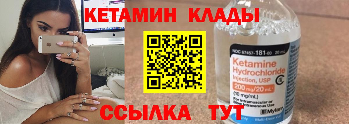 Кетамин VHQ  Вход с VPN  Медногорск 