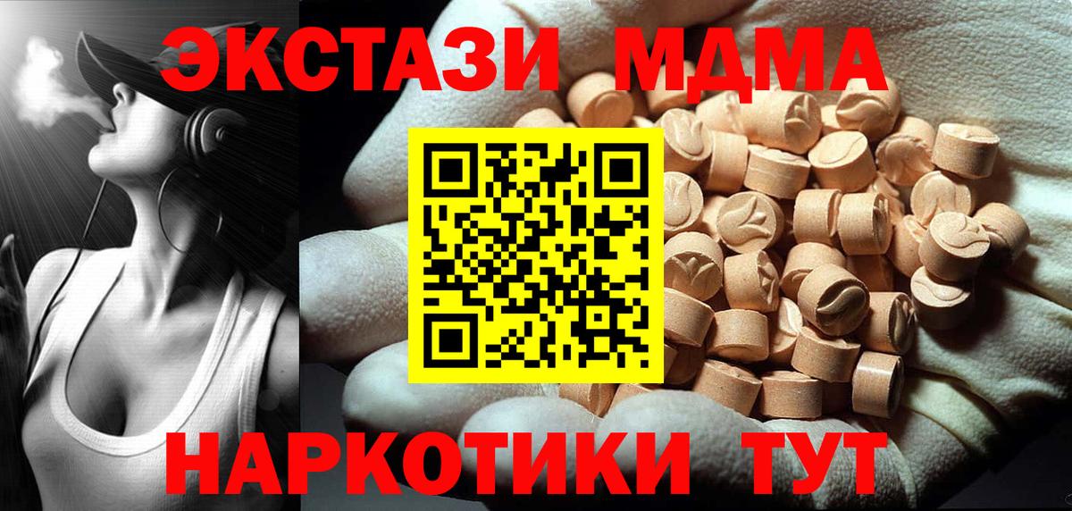 MDMA  MDMA VHQ  Вход с VPN  MDMA кристаллы  Медногорск 
