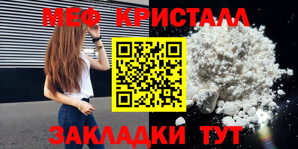 Мефедрон Медногорск