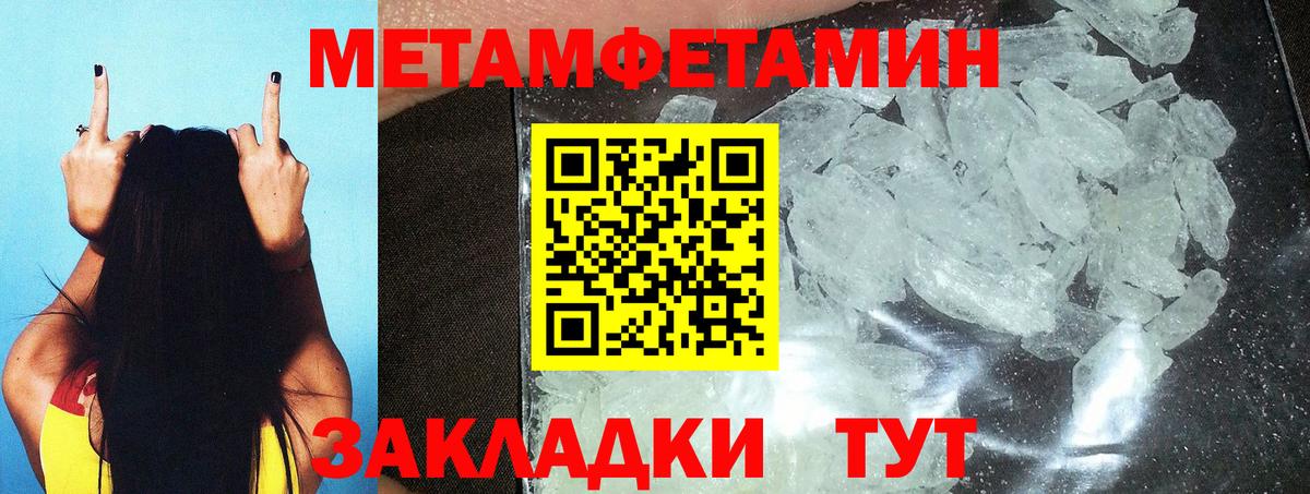 Первитин кристалл Медногорск