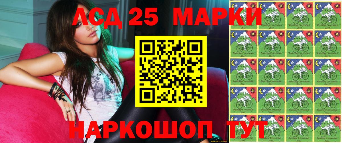 Медногорск  Наркотические марки 1,5мг  Вход с VPN 