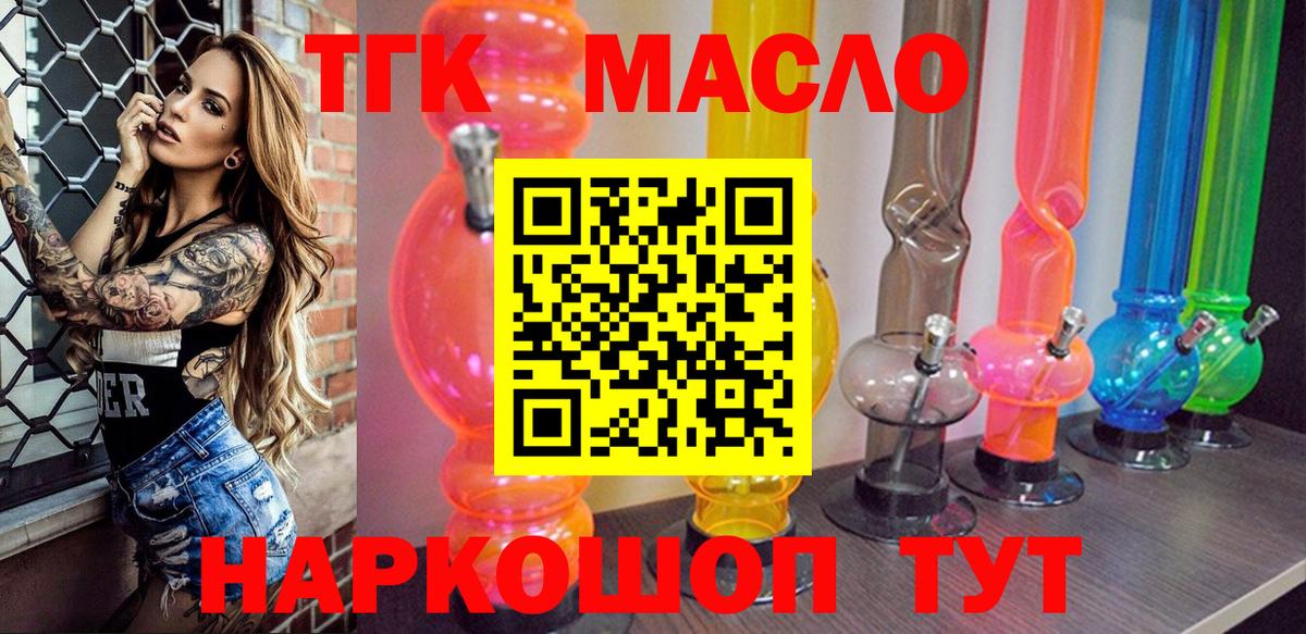 Дистиллят ТГК вейп с тгк Медногорск