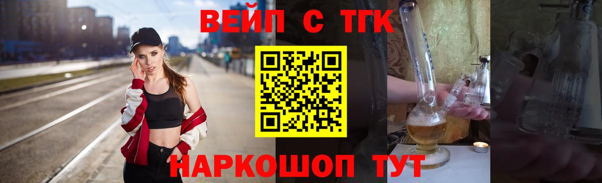 Дистиллят ТГК THC oil  Вход с VPN  Медногорск 