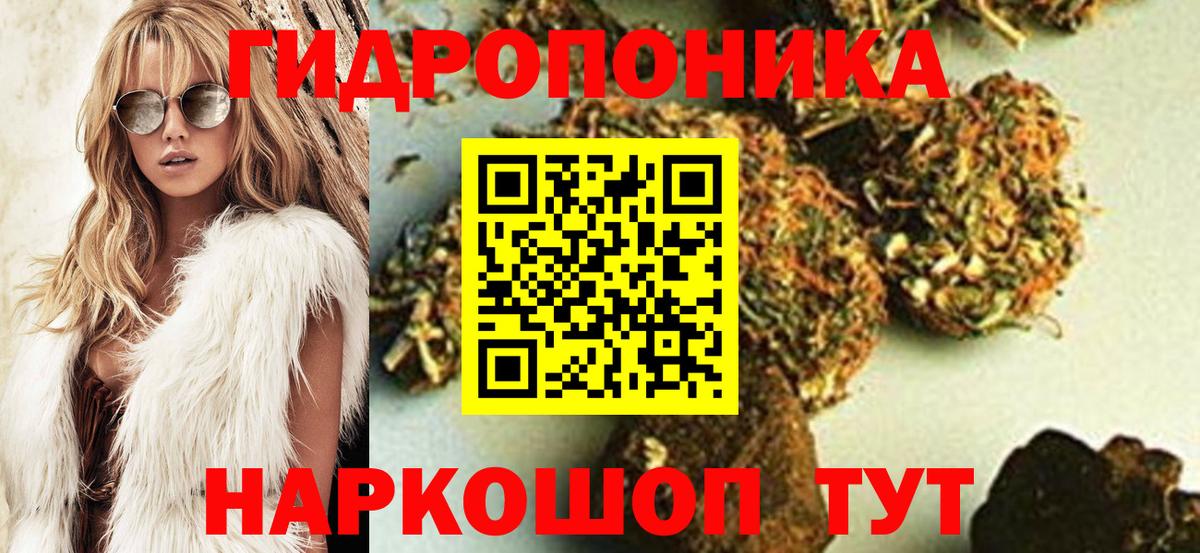 Бошки марихуана ГИДРОПОН  Вход с VPN  Канабис AK-47  Медногорск  МАРИХУАНА тримм 